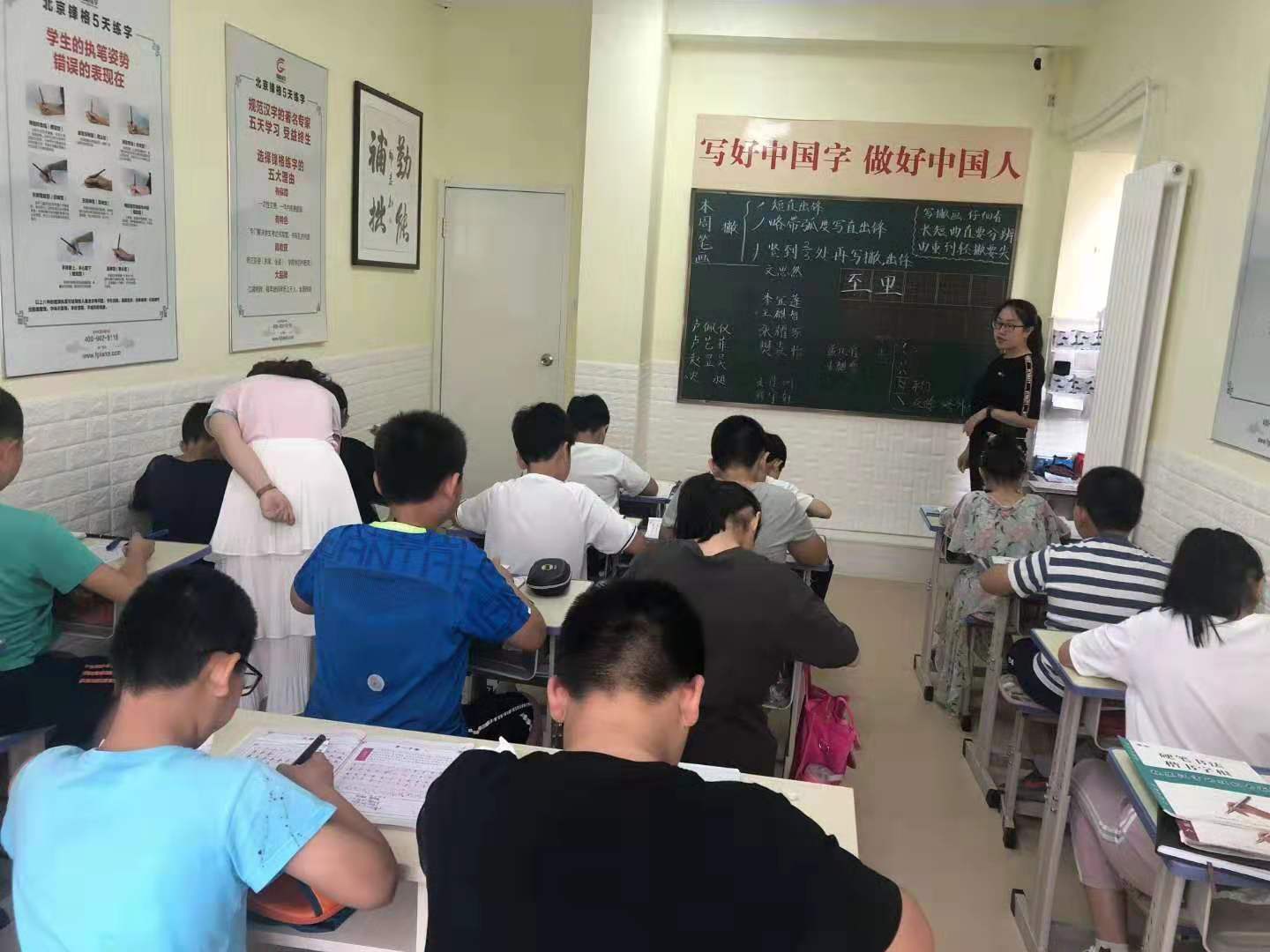 練字加盟