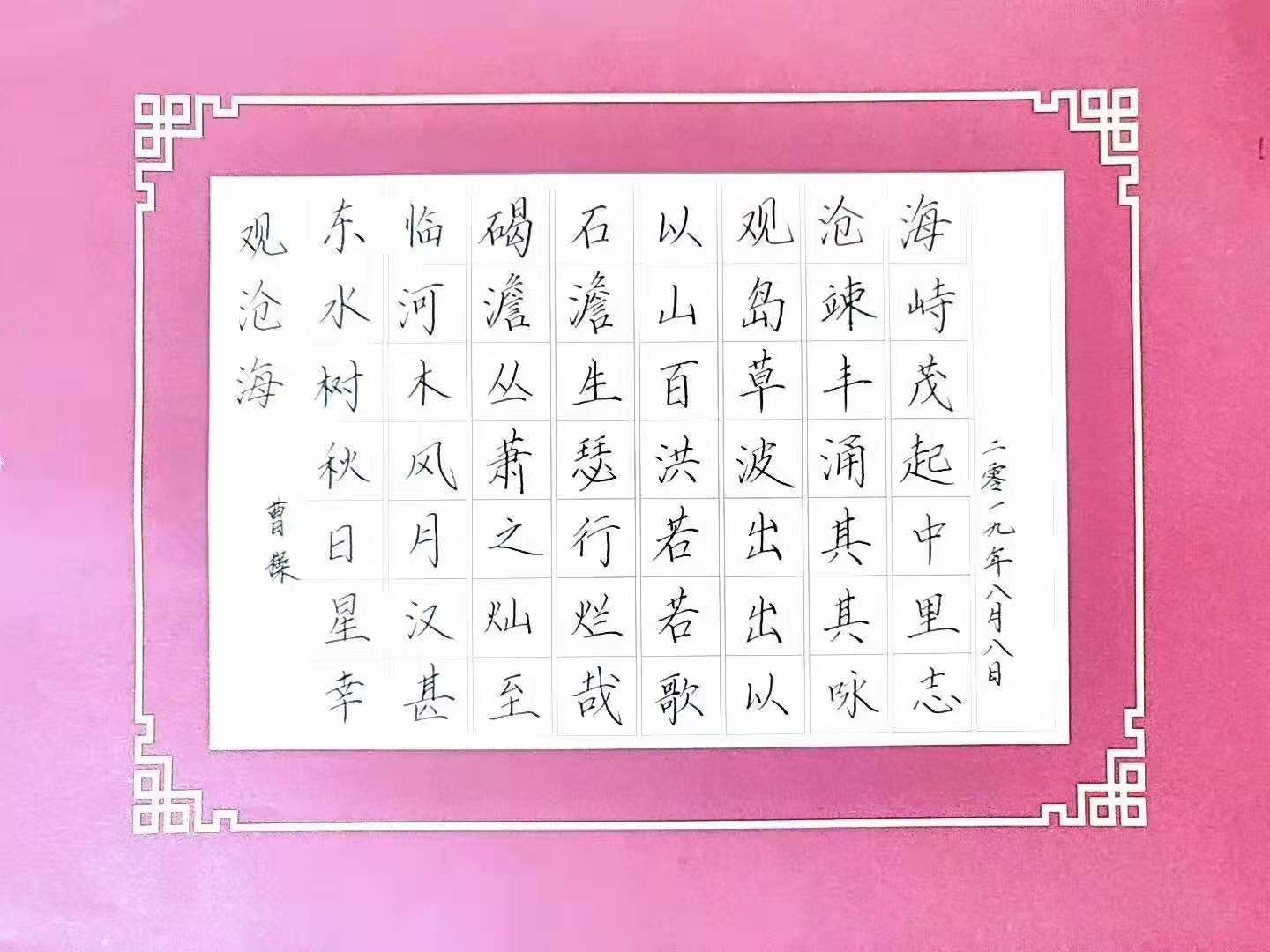 硬筆書法加盟