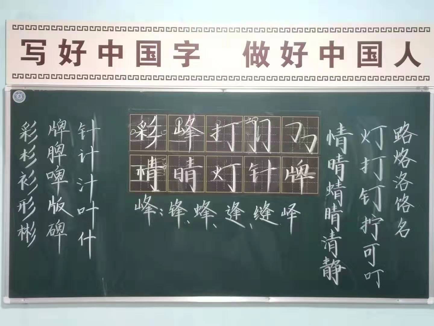 練字課程嫁接