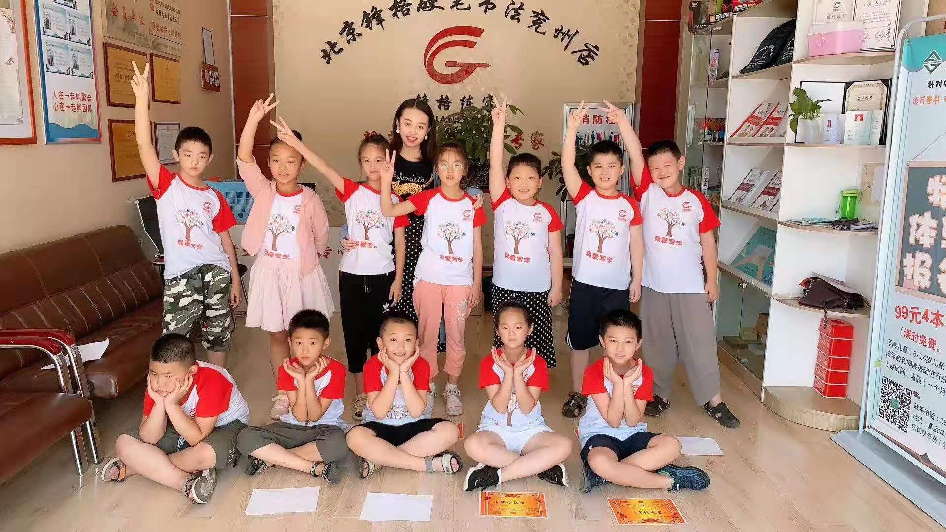 少兒硬筆書法加盟