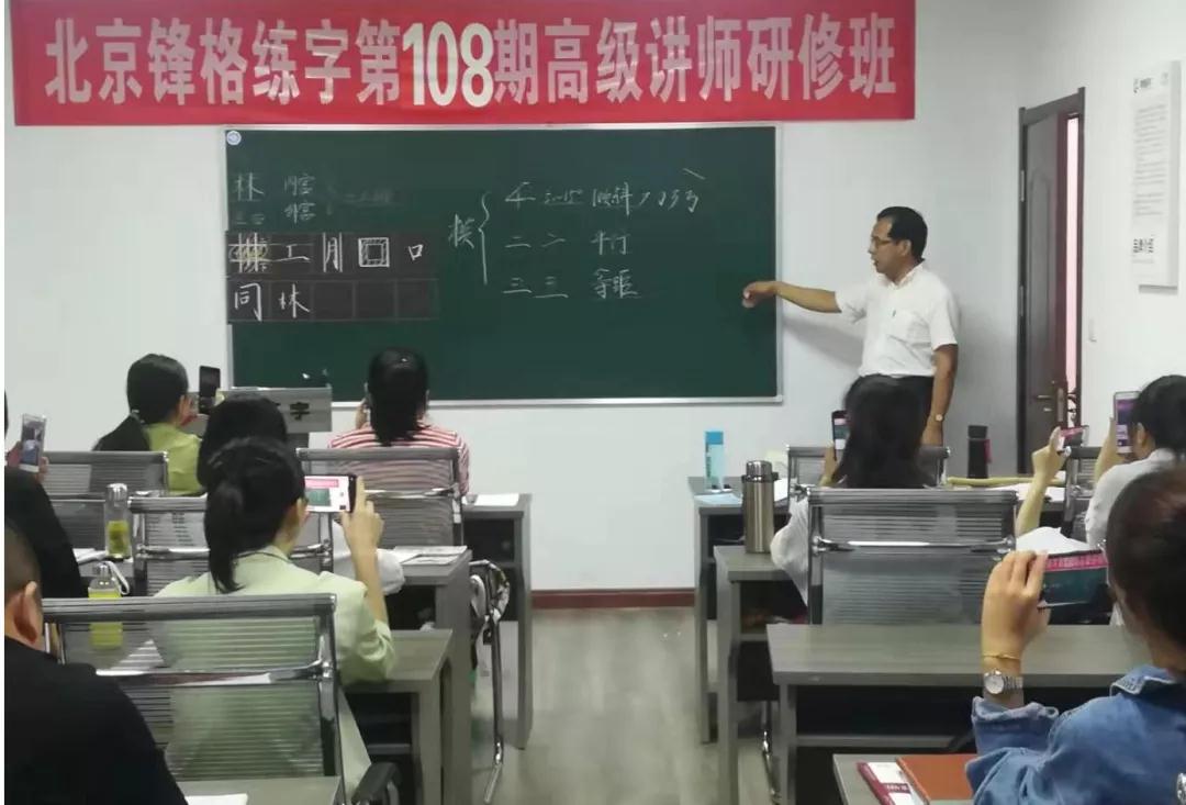 硬筆書法加盟