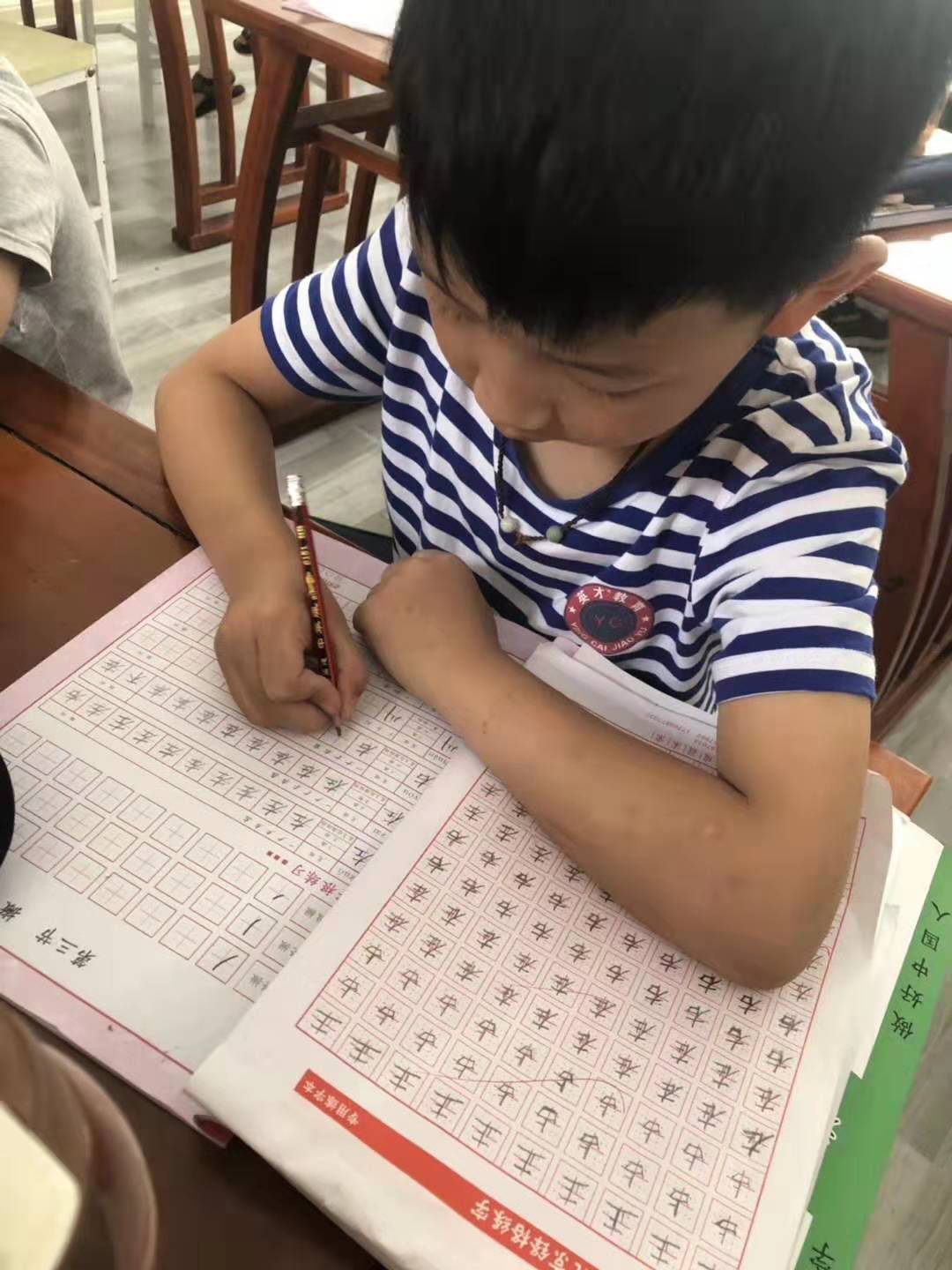 練字