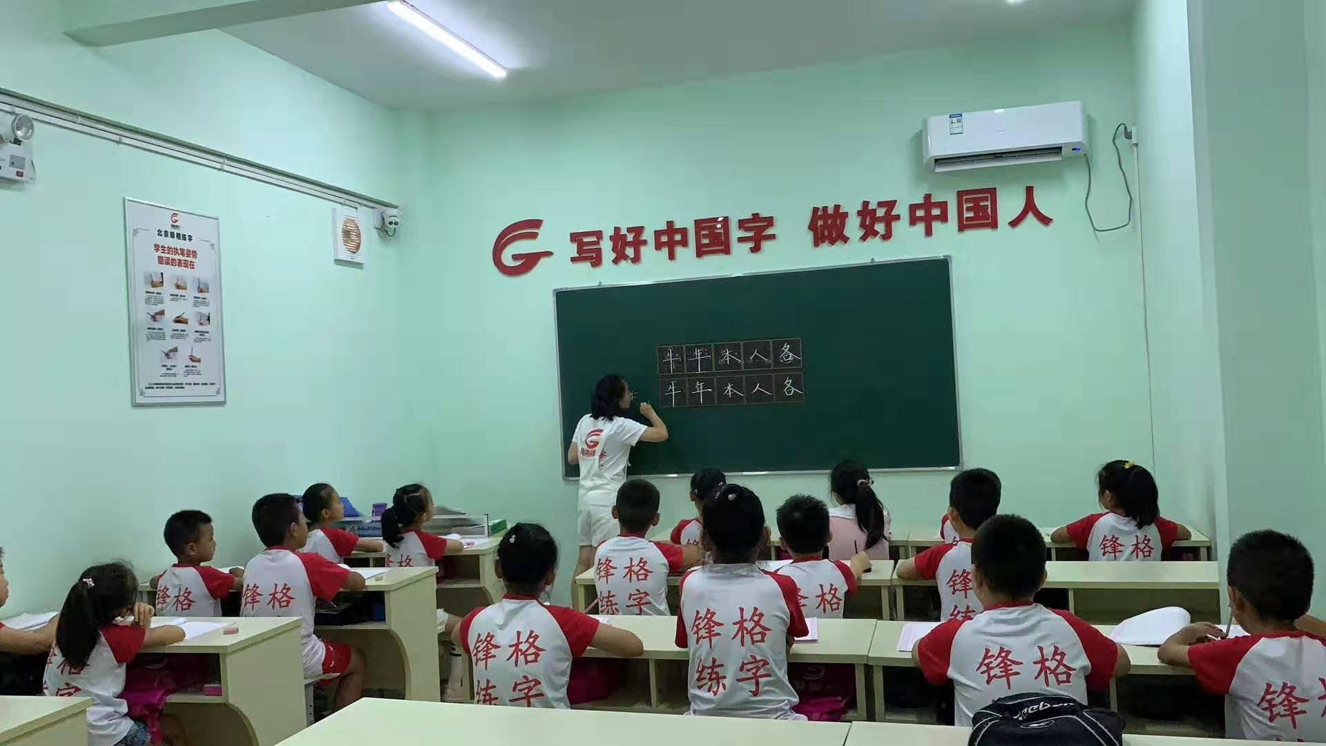 練字加盟