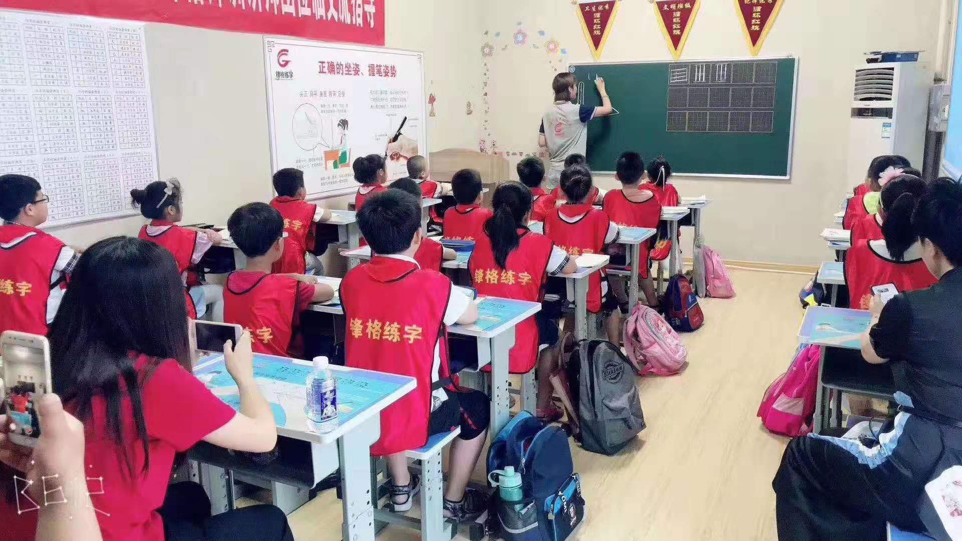 鋒格練字