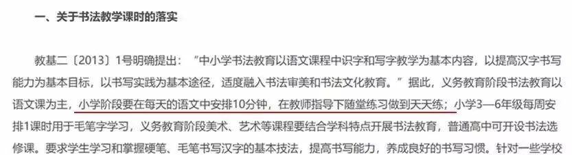 書法教育加盟