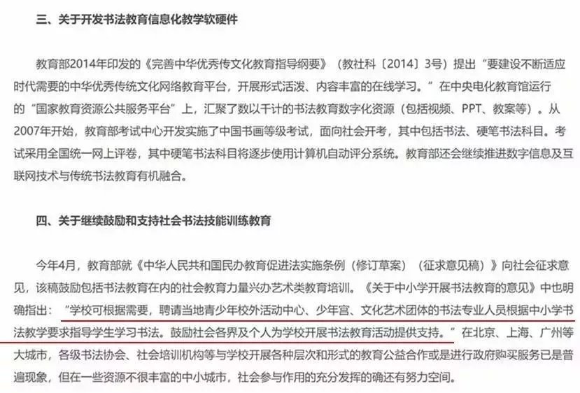 書法教育加盟