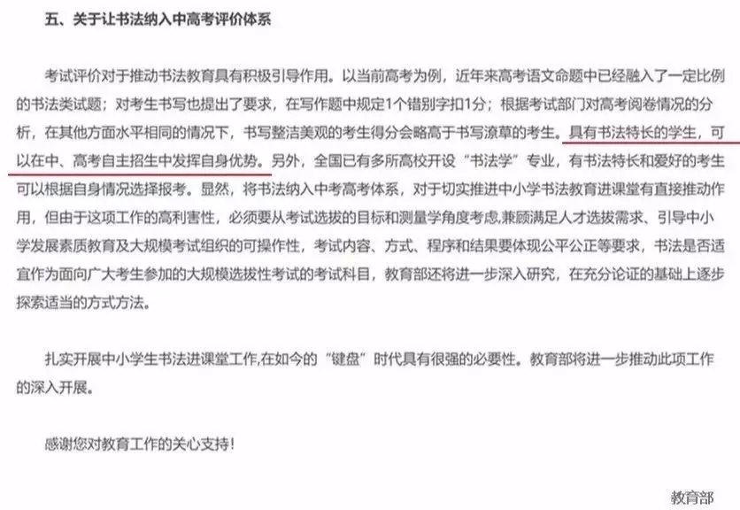 書法教育加盟