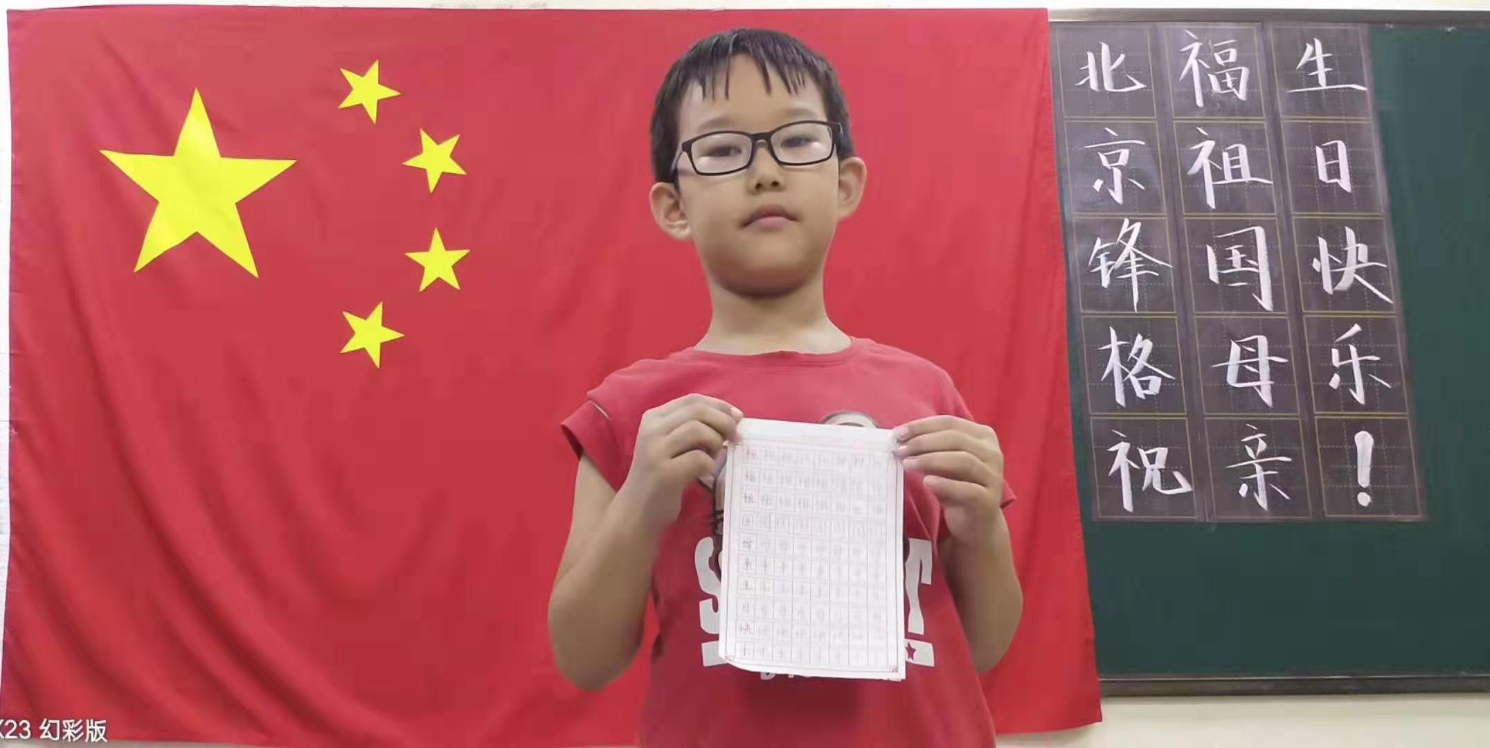 鋒格練字