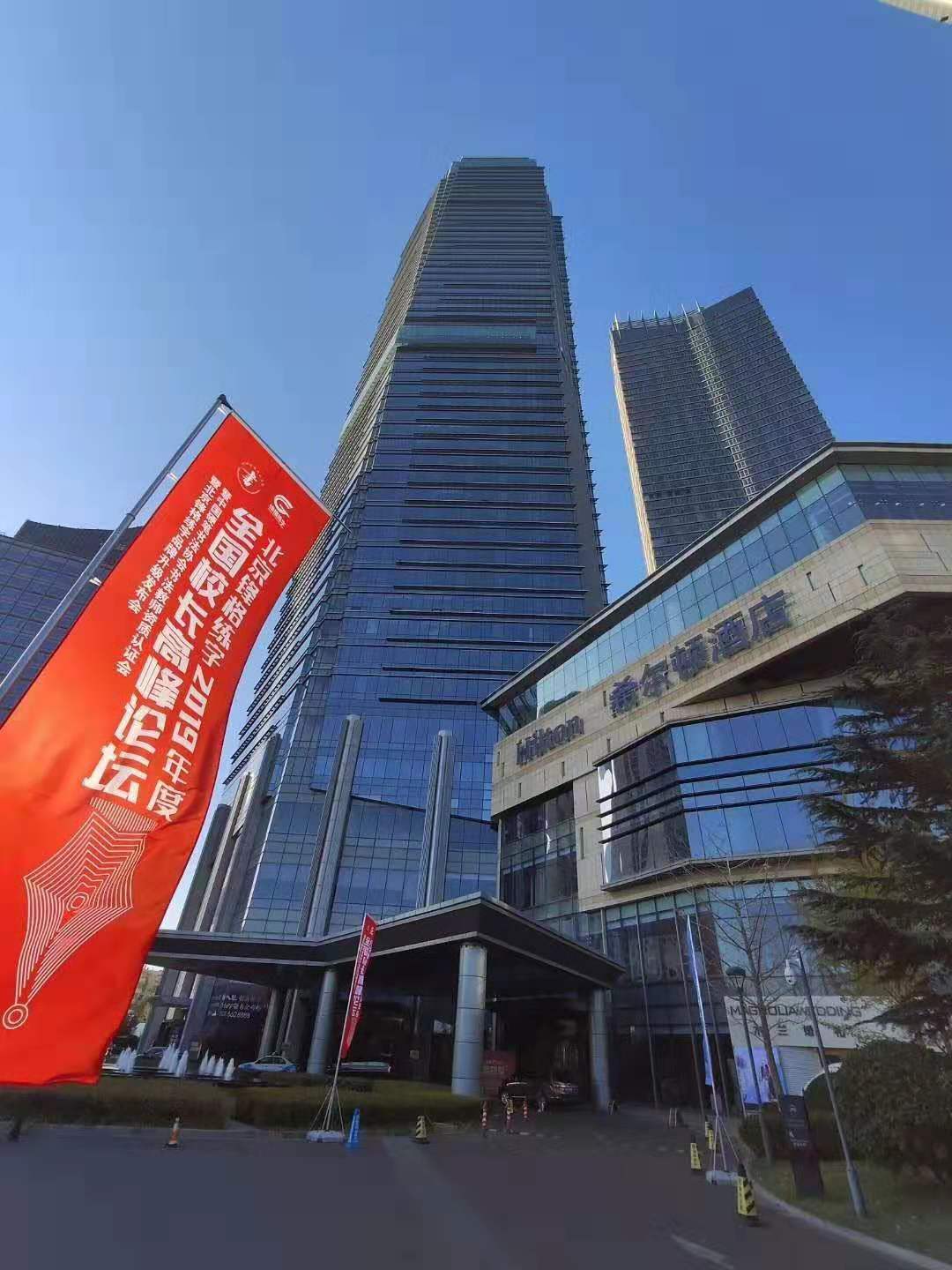 鋒格練字2019新高峰論壇