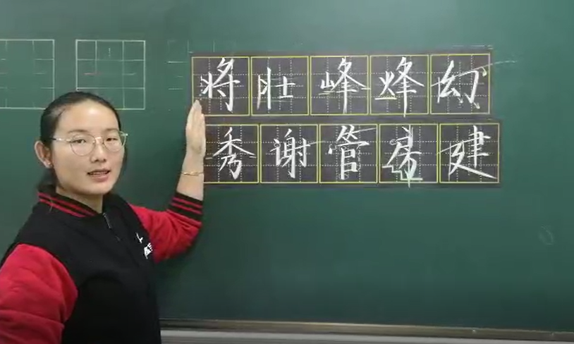 鋒格練字教學(xué)高手一等獎