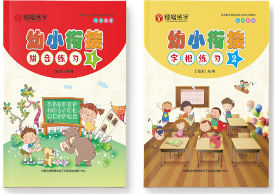 寫字教育加盟