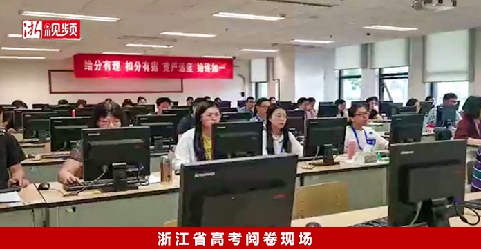 電腦閱卷
