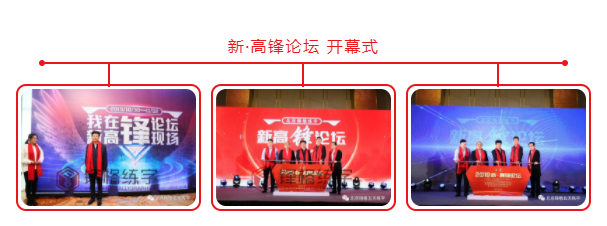 鋒格練字新·高鋒論壇
