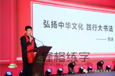 鋒格練字·新高鋒論壇