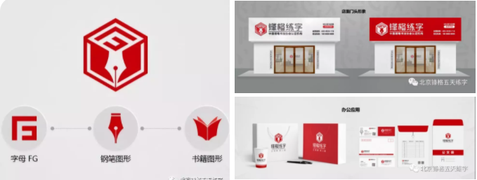 鋒格練字新·高鋒論壇品牌升級(jí)