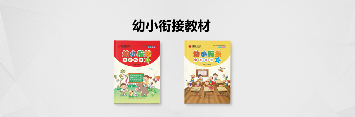鋒格練字新·高鋒論壇品牌升級(jí)