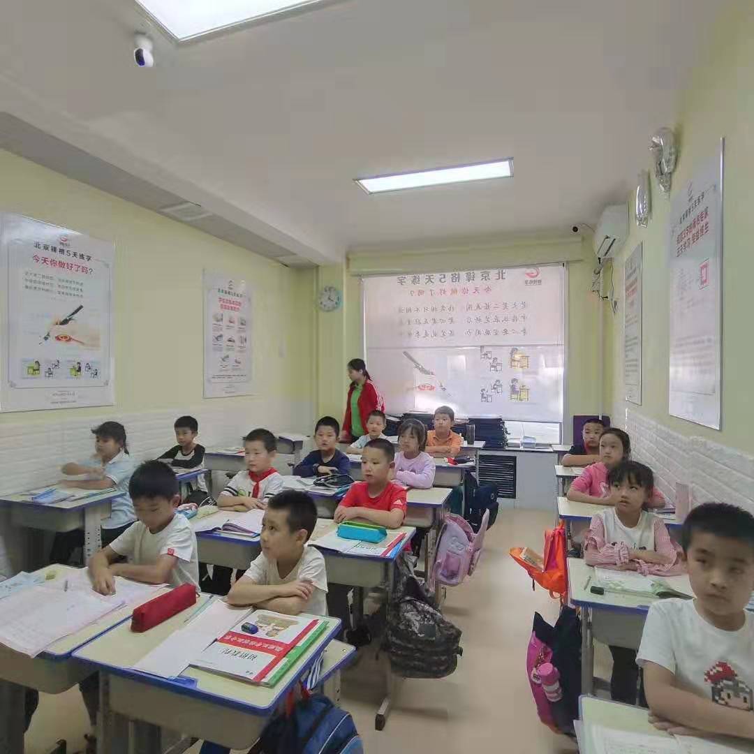 練字加盟