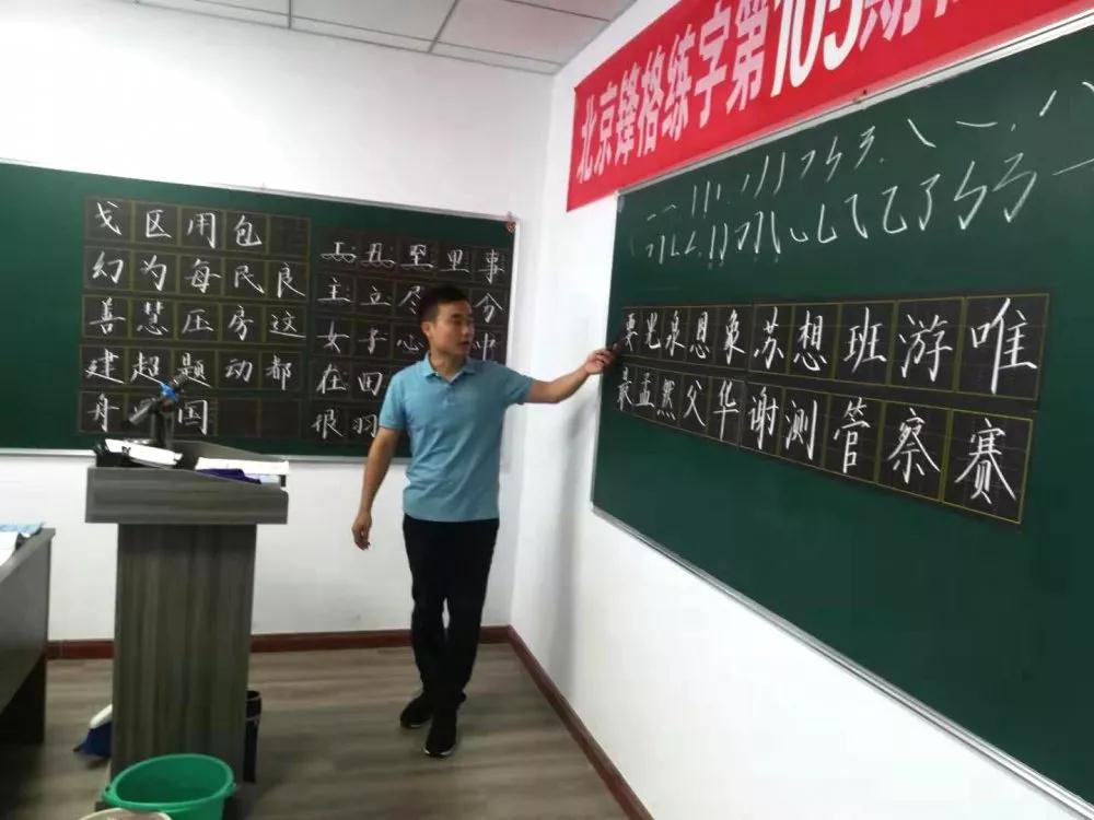 練字加盟