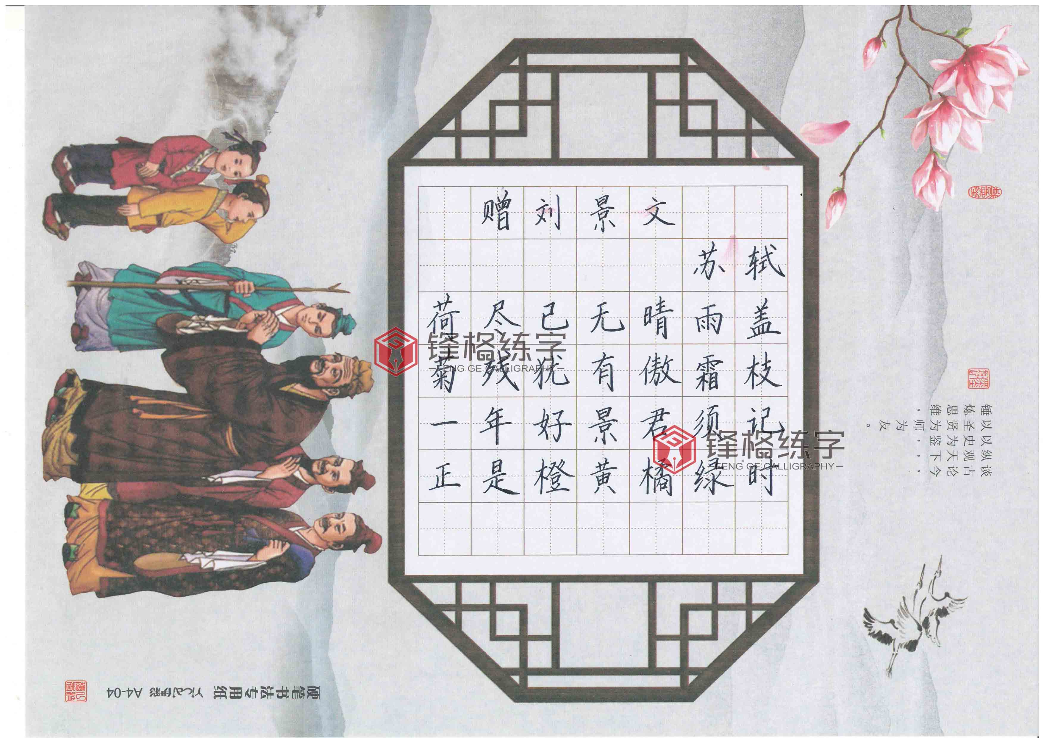 書法班加盟