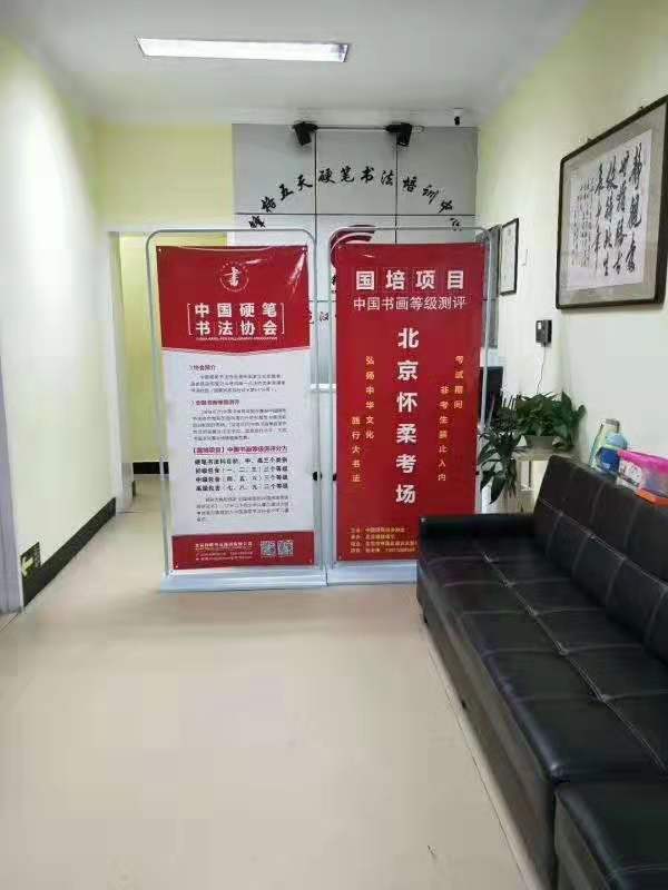 鋒格練字書畫等級測評考試基地