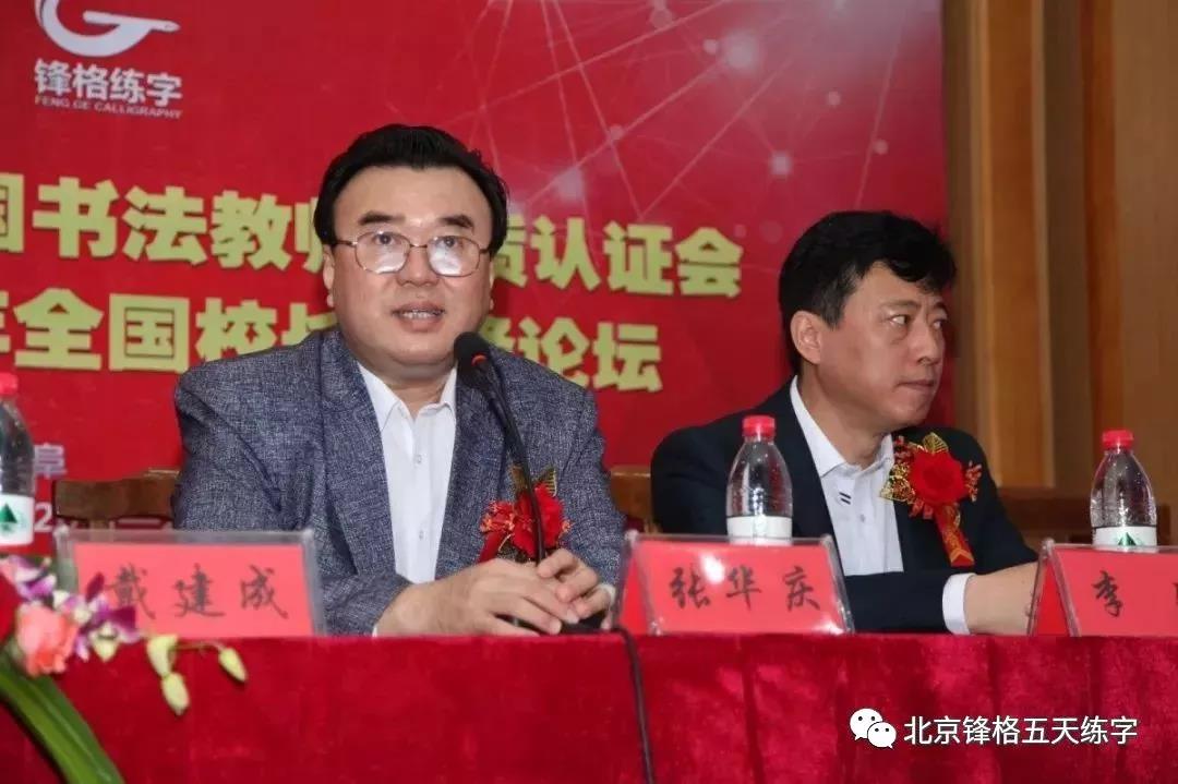 書法教師資格培訓(xùn)