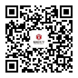 鋒格練字訂閱號(hào)