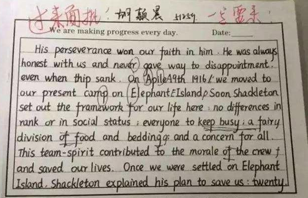 衡水體英文