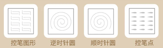 硬筆書法
