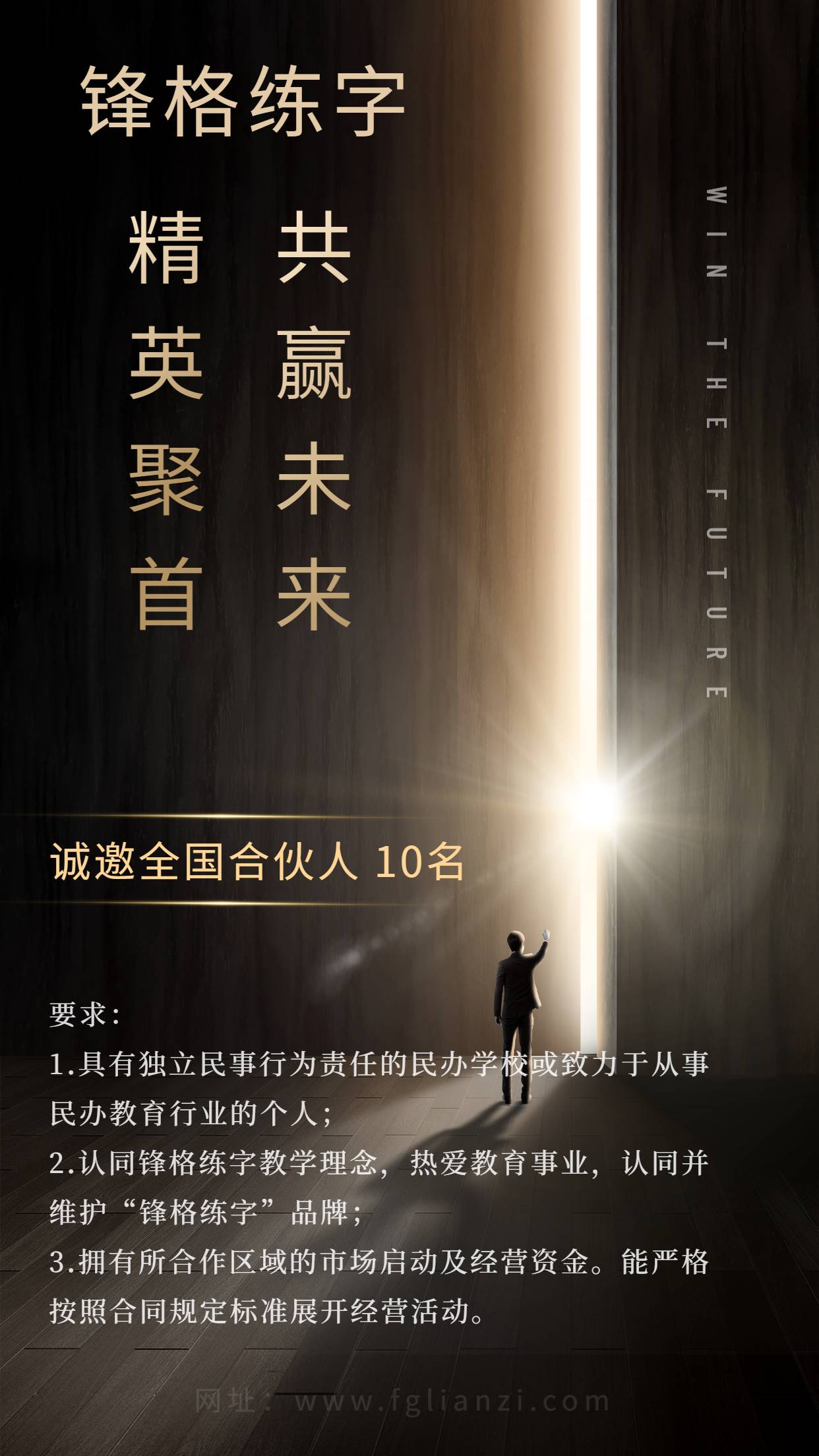 鋒格練字