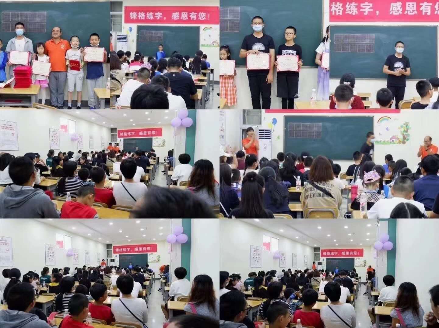 鋒格練字招生活動