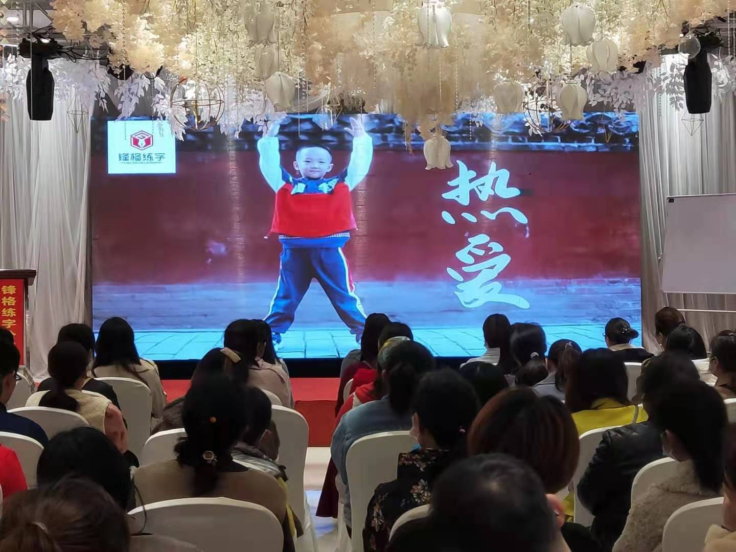 鋒格練字鄒城校區(qū)三周年校慶