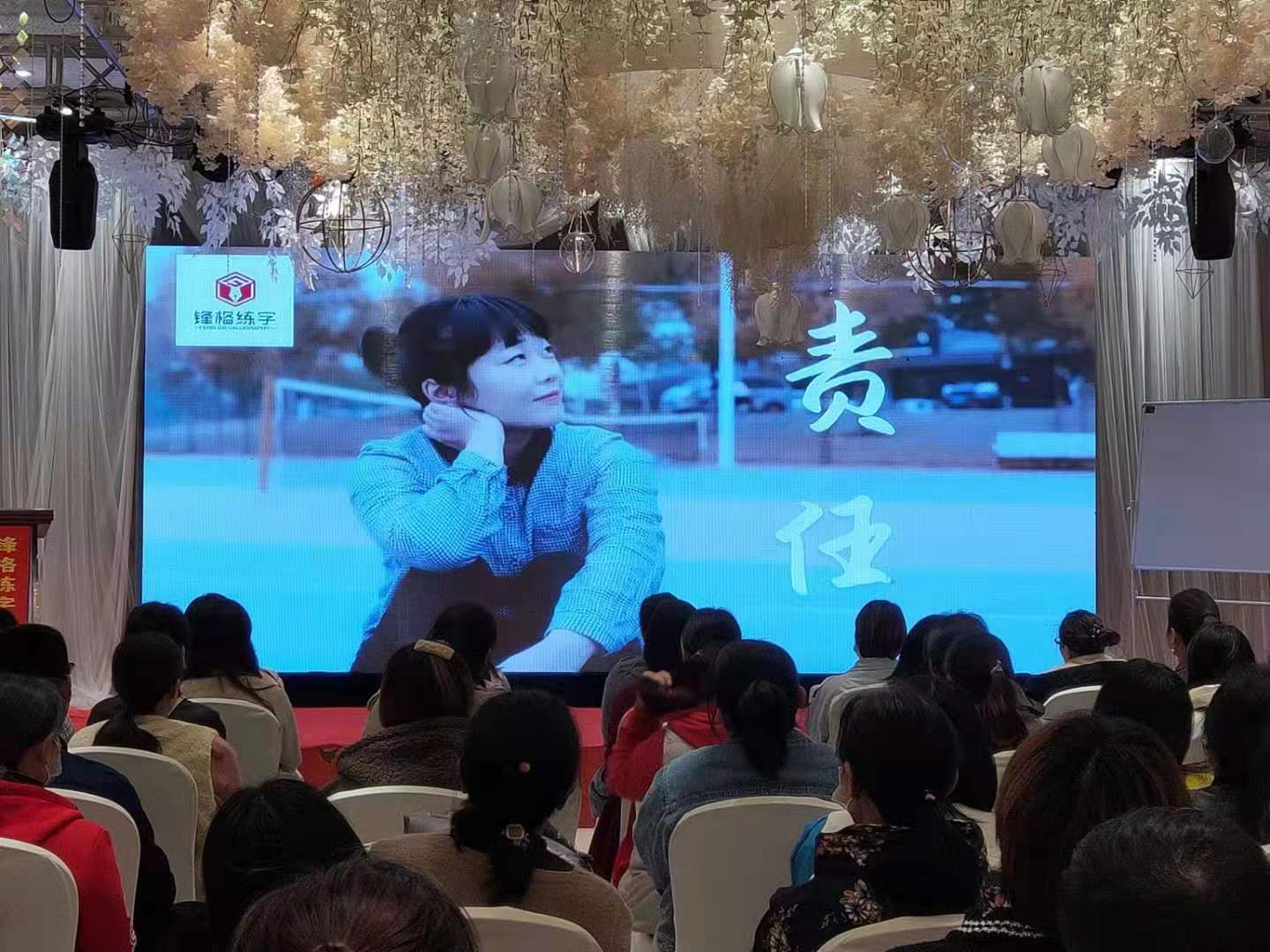 鋒格練字鄒城校區(qū)三周年校慶