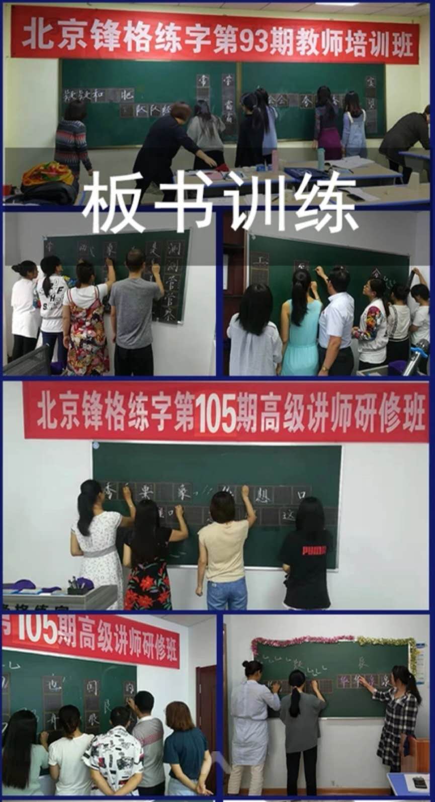 鋒格練字