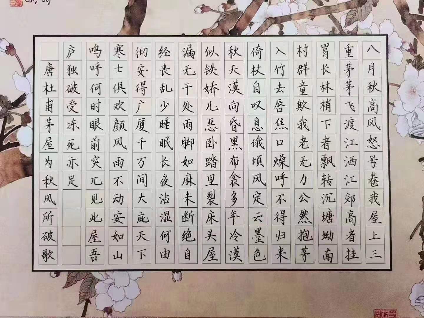 鋒格練字