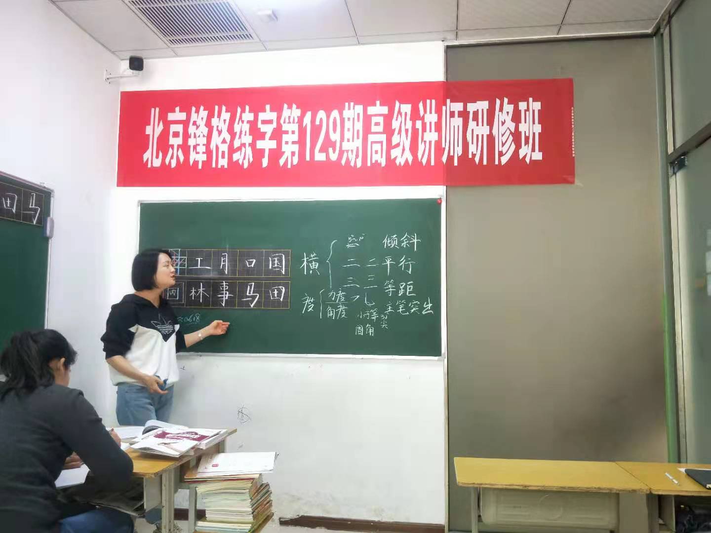 練字班加盟