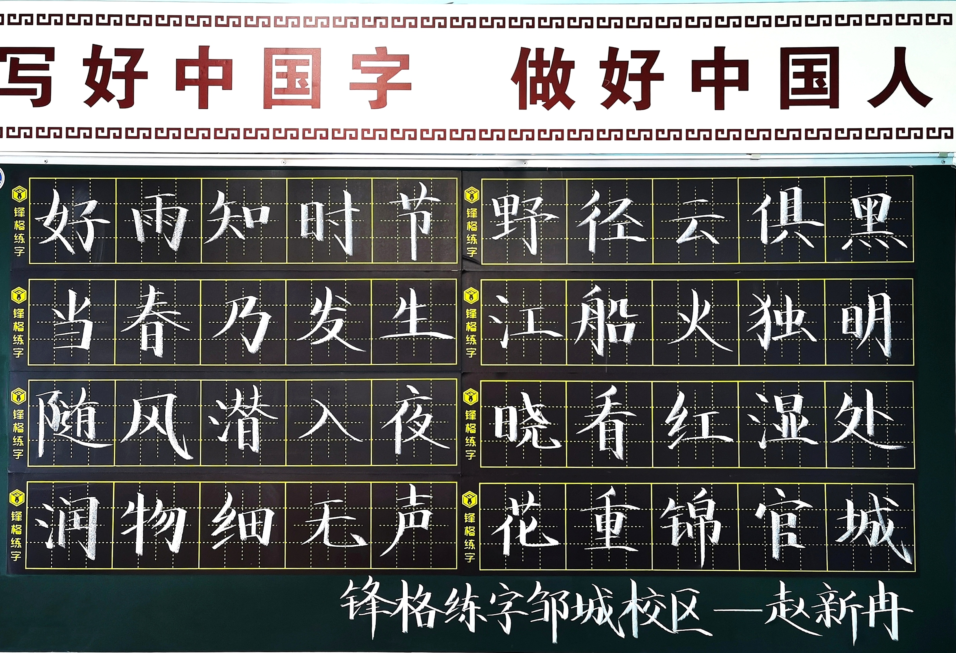 書(shū)法加盟