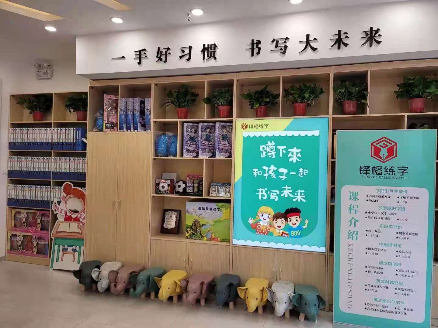 書法加盟教育機構