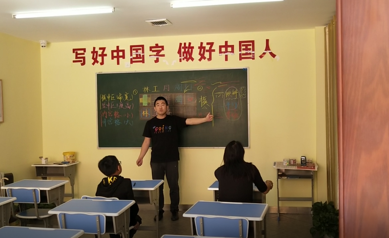 加盟練字培訓(xùn)機(jī)構(gòu)