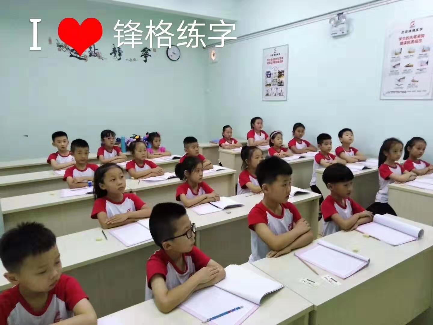 書法加盟