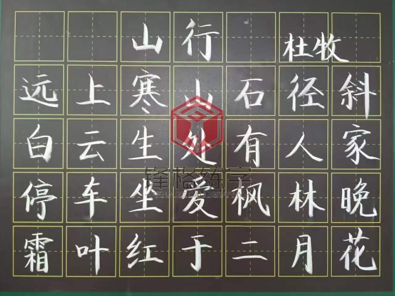 硬筆書法加盟品牌