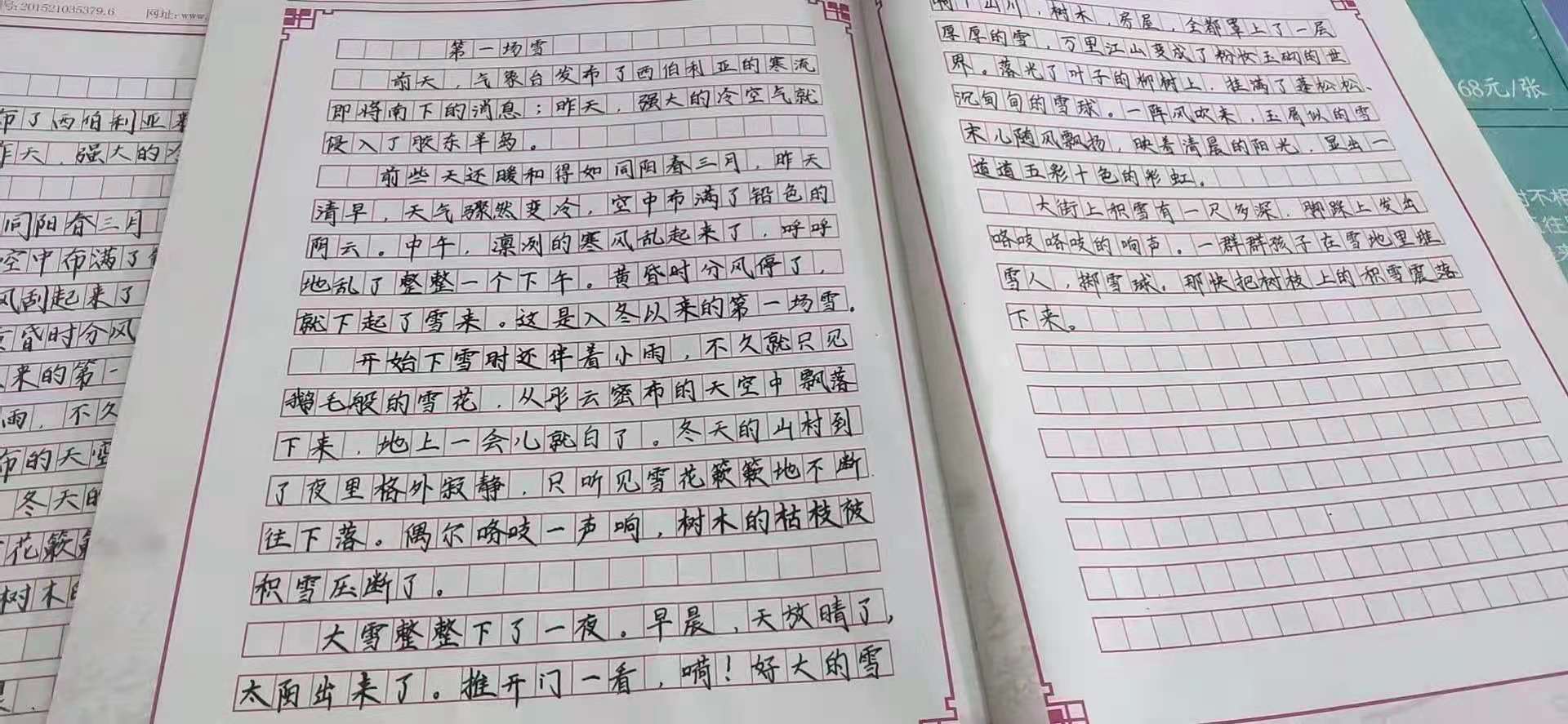 硬筆書法加盟