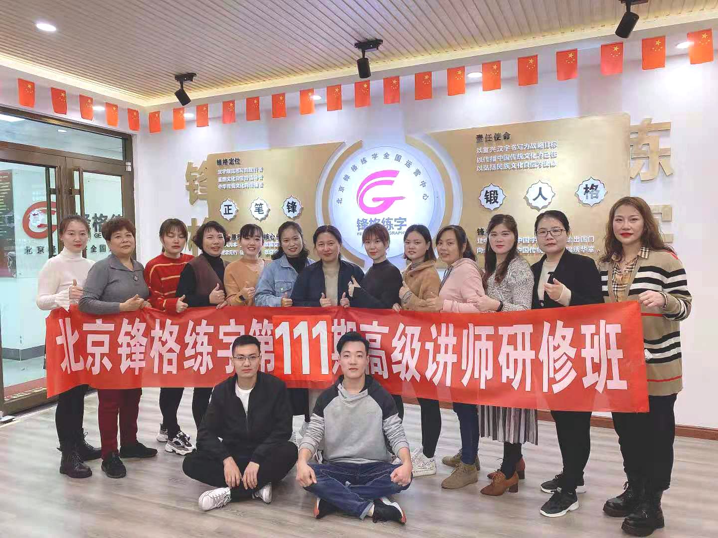 硬筆練字加盟