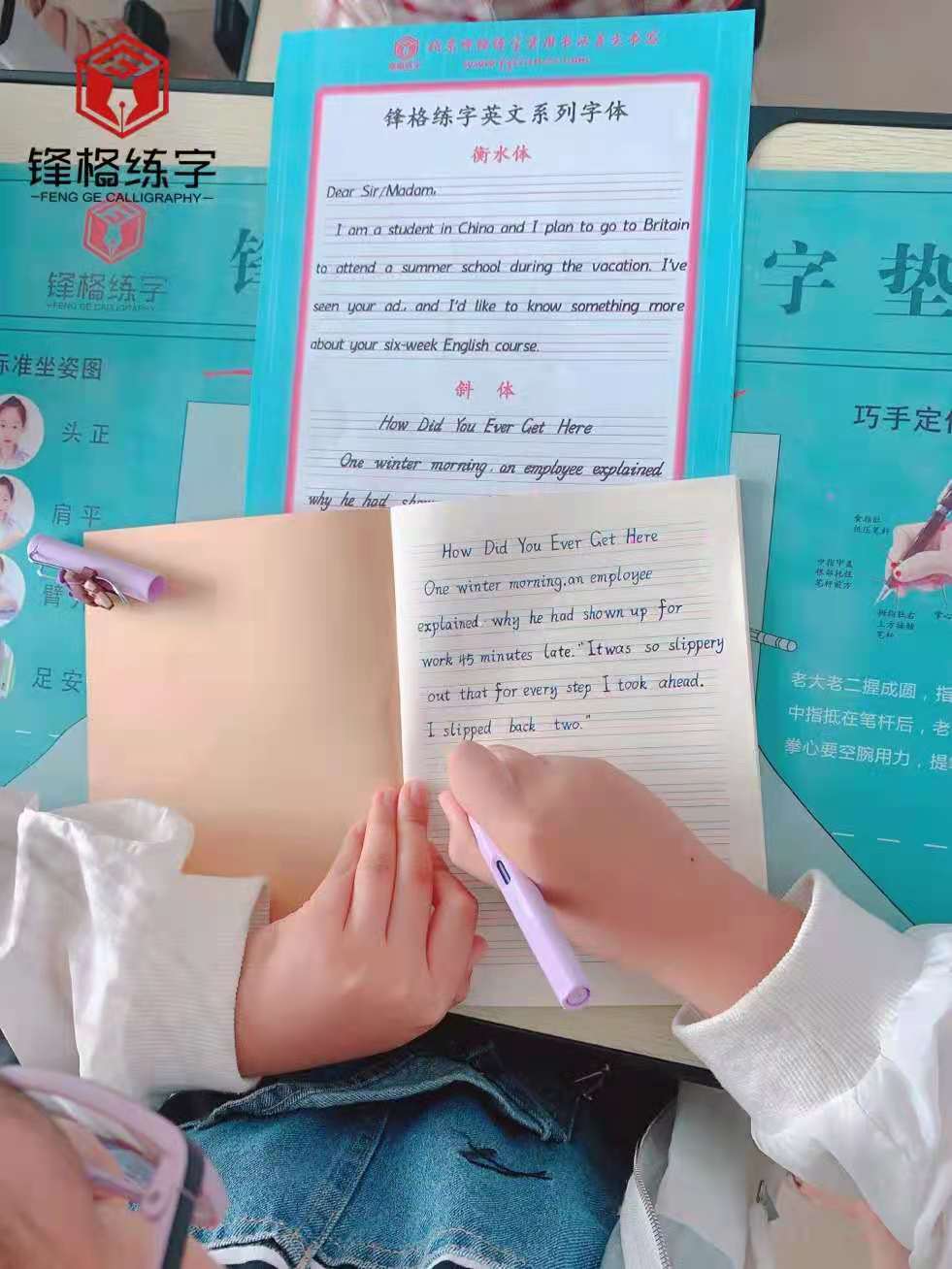 硬筆書法加盟