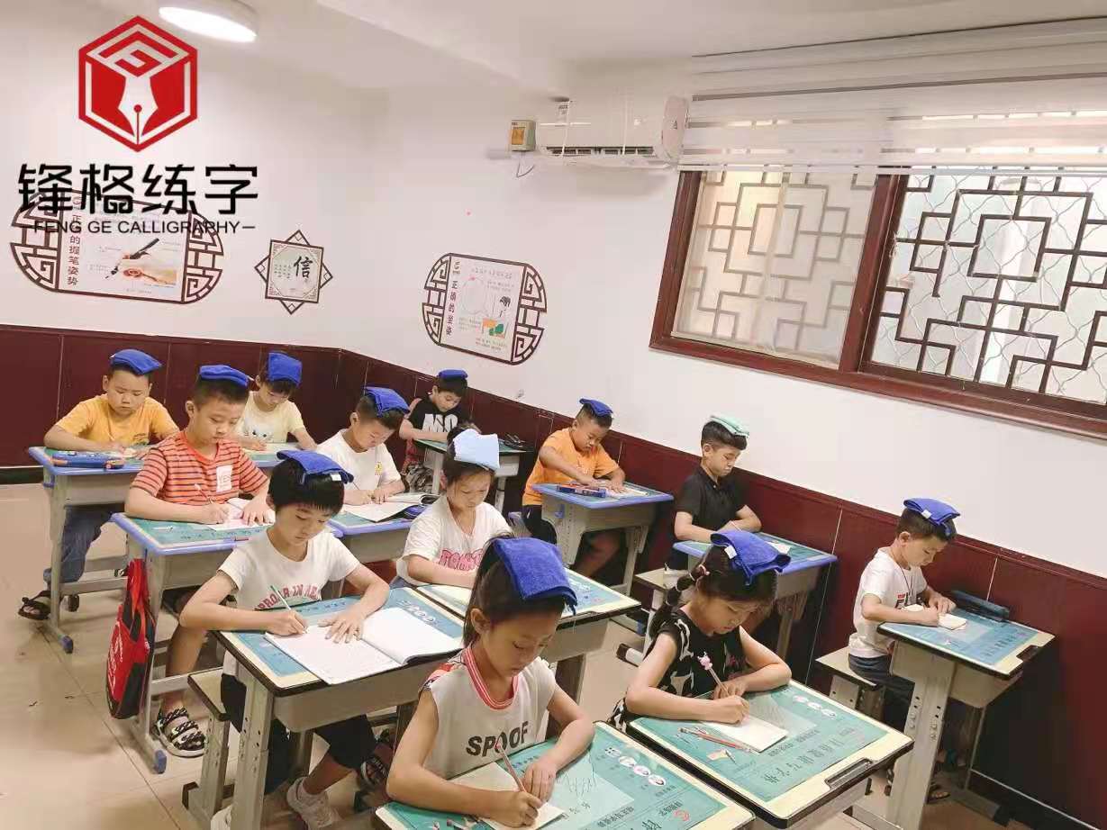 硬筆書法練字