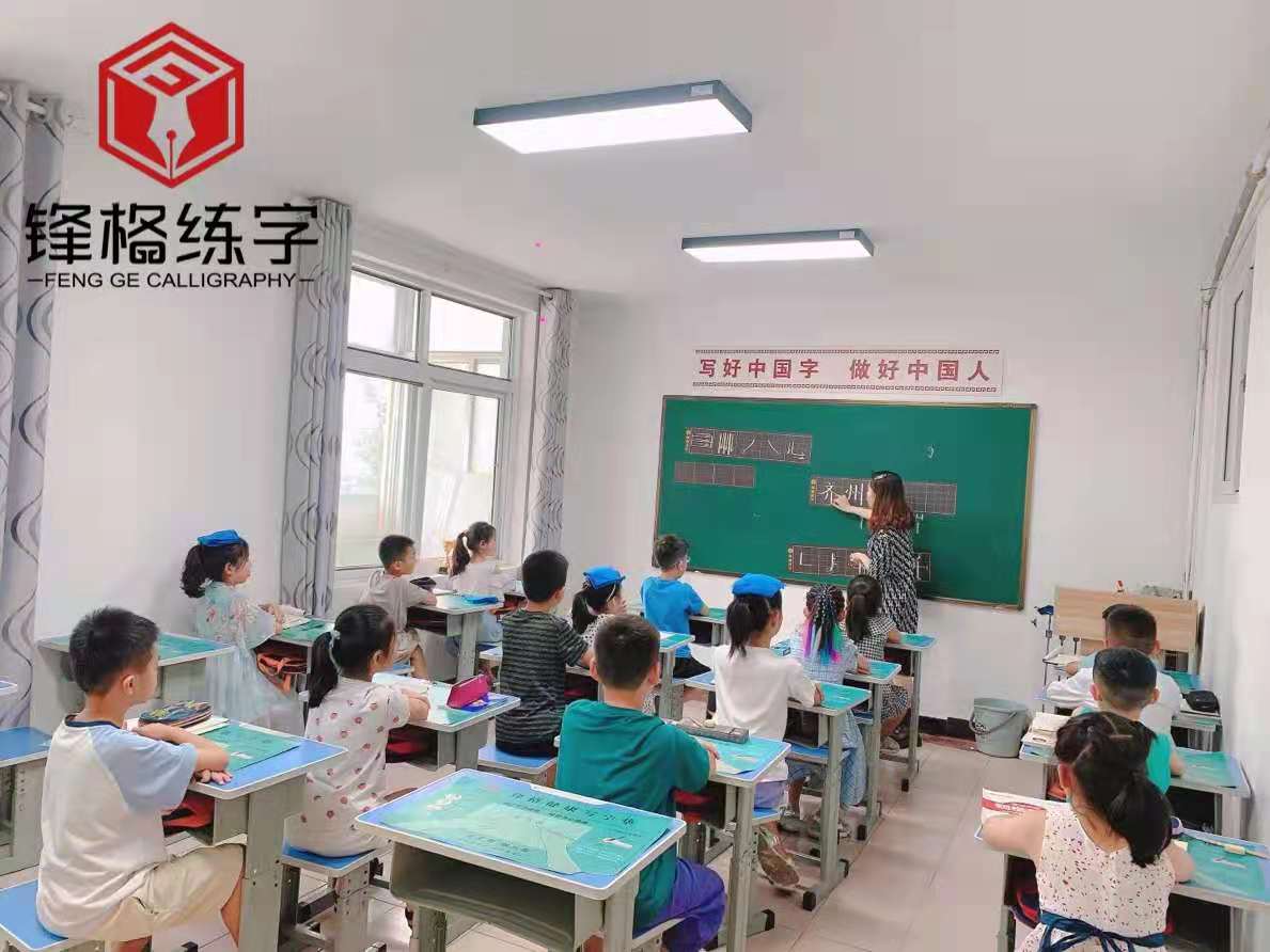 鋒格練字