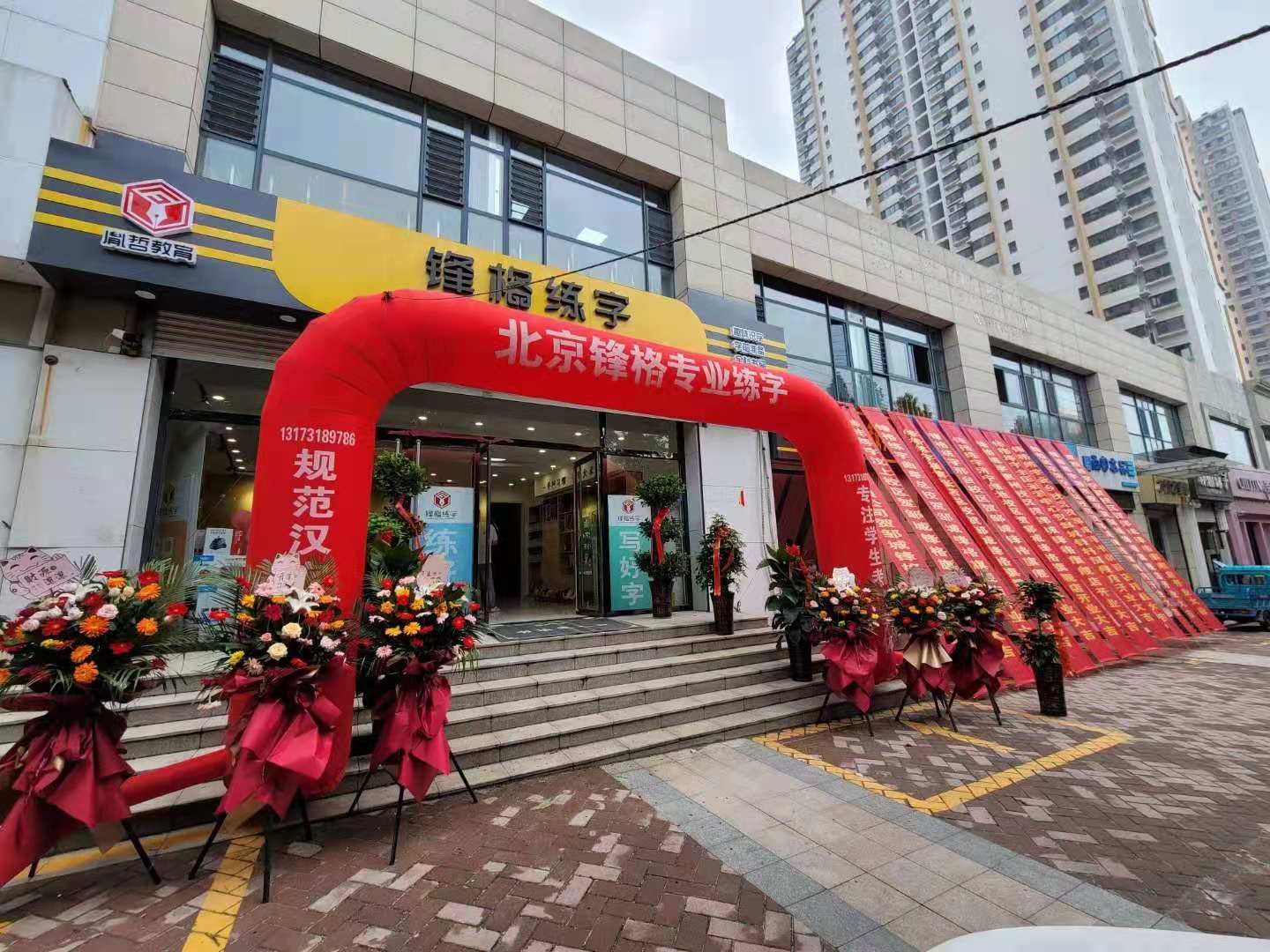 硬筆書法加盟
