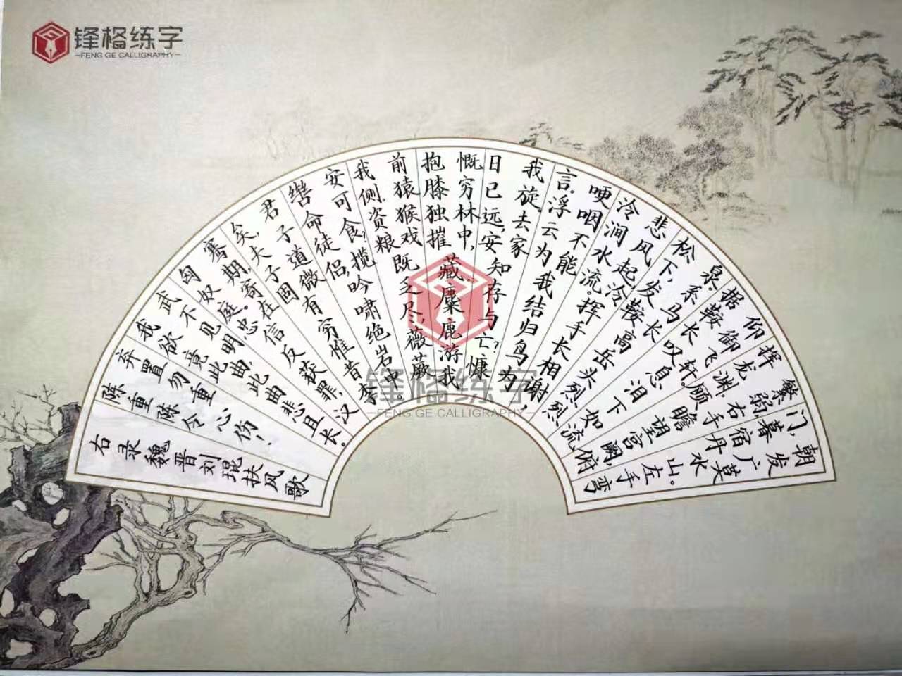 書法加盟十佳品牌