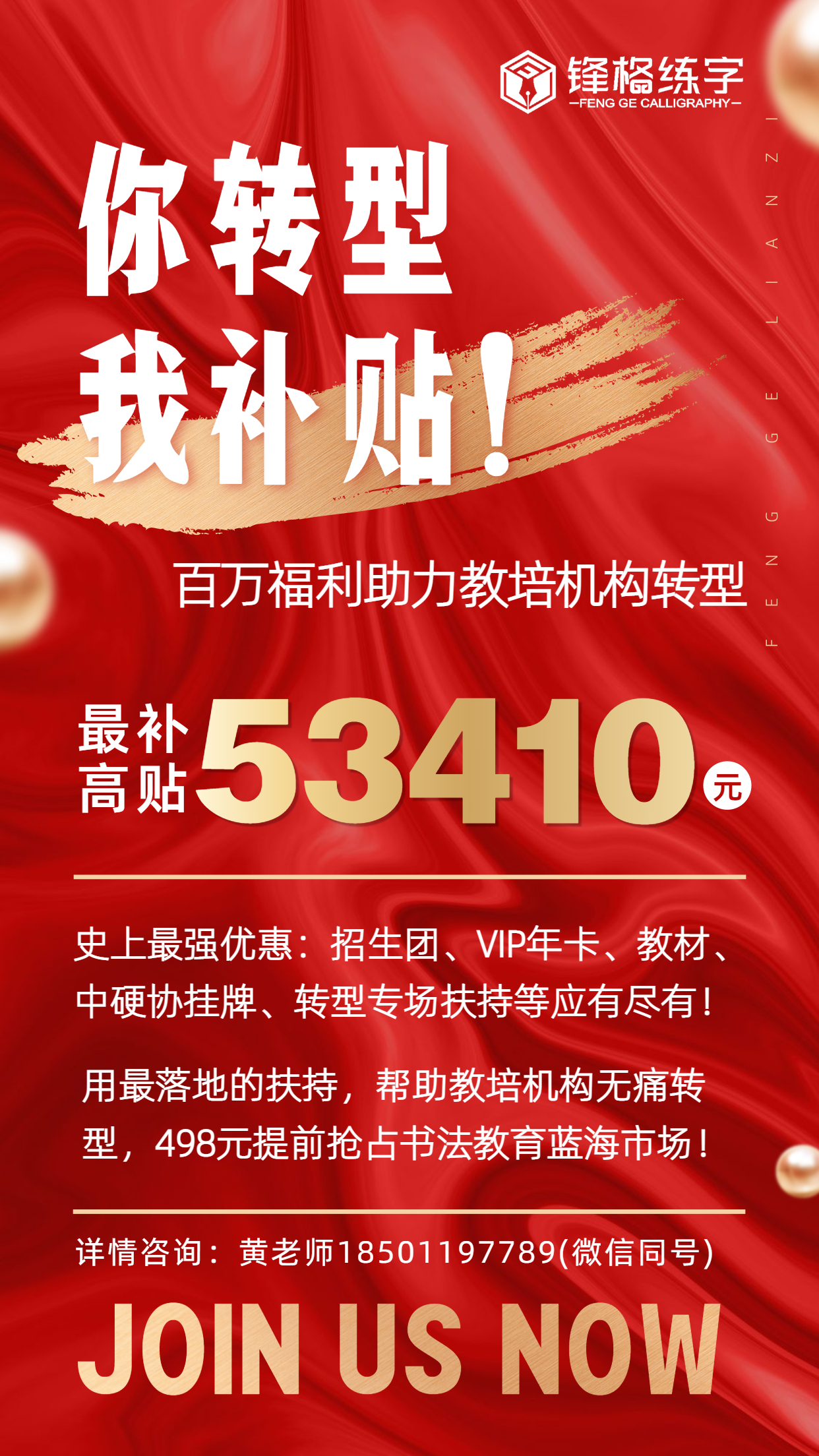 鋒格硬筆書法