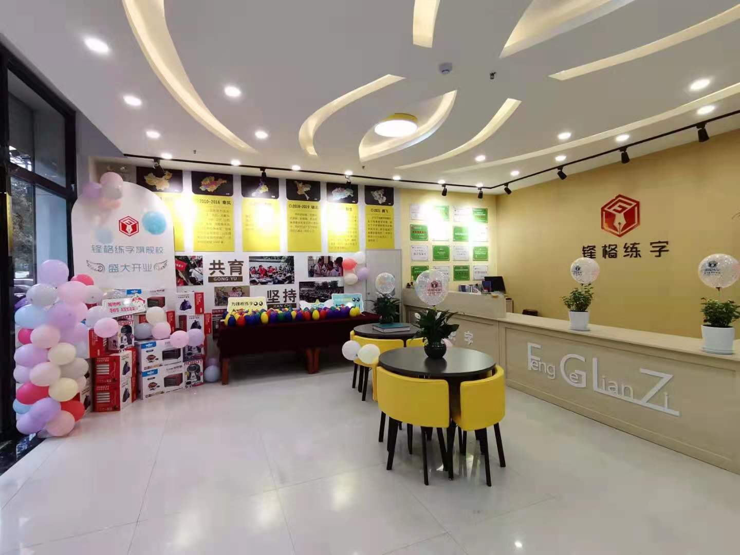 加盟少兒練字機(jī)構(gòu)