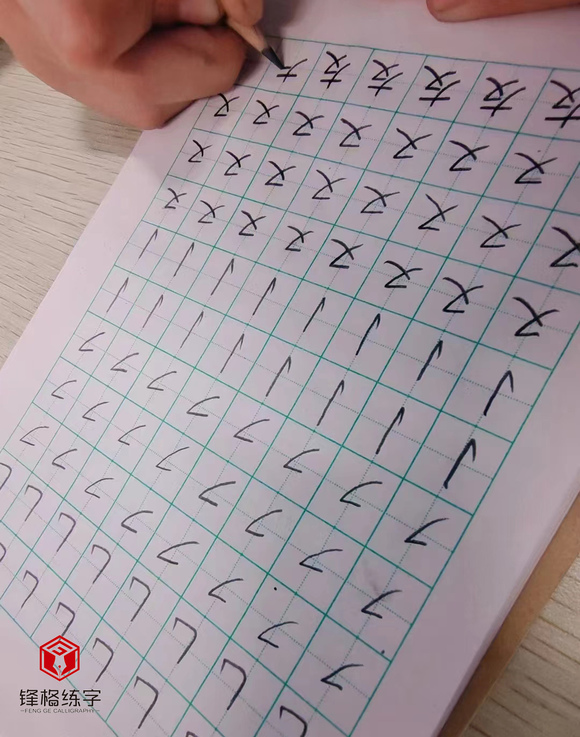 兒童練字